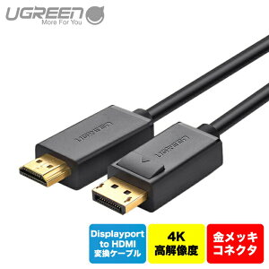 UGREEN Displayport to HDMIϊP[u DisplayportHDMIւ̈ϊfP[u 4K UHD DP HDTVj^P[u fBXvC Vi 1Nۏ  dp101 10202 TH UG