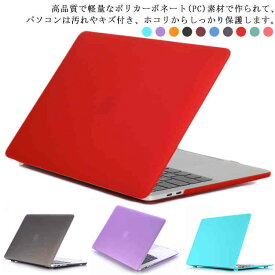 MacBook Apple Air 14 New 送料無料 Pro 保護ケース マックブックプロ M2 マックブックエアー 2022 MacBook 軽量ゴム足 Pro 2019 Air 13 11 12 15 16インチ 2020 15 超薄 ケース 薄型 人気 放熱設計 MacBookケース