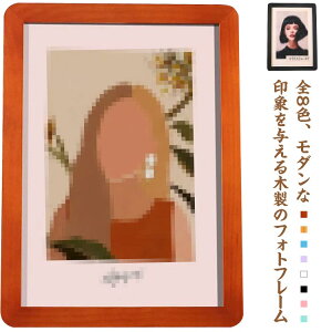 シンプル おしゃれ 木製 出産祝い 写真フレーム 全8色 フォトスタンド 置きタイプ フォトフレーム 壁掛け 写真立て お祝い リビング 贈り物 記念品 写真入れ