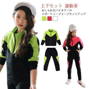 ㉺Zbg p[J[ ̎qZbgAbv qǂ ̎q Opc tp p[J[ ^ q X|[cEGA ʊw Hp W[W oCJo[  110cm 120cm 130cm 140cm 150cm WjA