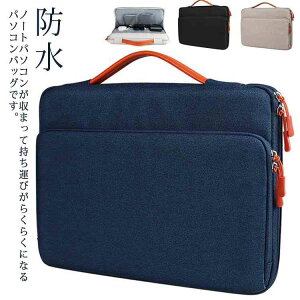 �p�\�R���P�[�X �p�\�R���o�b�O �h�� �y�� 360°�ی� �ϏՌ� 2WAY �m�[�g�p�\�R�� �P�[�X �^�u���b�g 13.3�C���` 14.1�C���` 11 11.6 12 13 13.3 14 15.6 16 PC�o�b�O �P�[�X �r�W�l�X�o�b�O �T�u�o�b�O �j