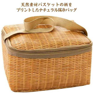 保冷バッグ ランチバッグ トートバッグ カゴバッグ クーラーバッグ バスケット 保冷保温 トート お弁当 収納 ピクニック アウトドア お買い物バッグ バスケット風 レジカゴ 運動会 お花見