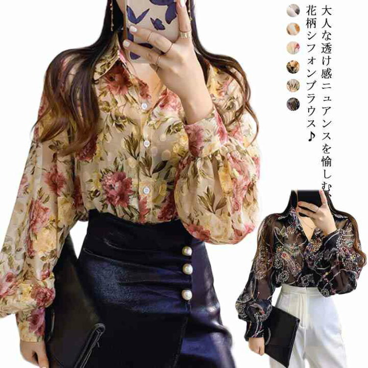 楽天市場】送料無料 シースルー 花柄ブラウス シアーブラウス 長袖 