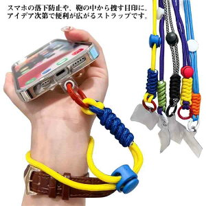 【送料無料】スマホ ストラップ 挟むだけ 全機種対応 携帯ストラップ ハンド ストラップ iphone 13 12 11 se pro mini promax アンドロイド 外付け 後付け 落下防止 ストラップホルダー 腕ストラップ