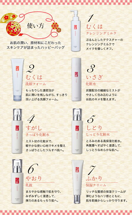 楽天市場】ハッピーバッグ セット 化粧品 クレンジング 洗顔 ヘアケア 