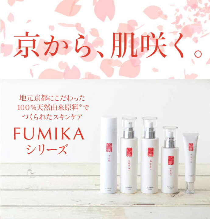限定セール 保湿クリーム ふかり 2本セット 40g 2 伏水薫 Fumika クリーム 保湿 乾燥 敏感肌 美白 毛穴 美容成分 天然水 ミネラル アミノ酸 純米酒 野菜エキス チューブ さっぱり しっとり ホホバオイル 保湿成分 グリセリン 高品質 にきびケア 京都 京野菜 30 Off