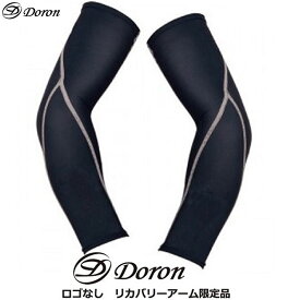 【限定品】Doron ドロン Unisex リカバリーアーム ロゴ無し (ハードタイプ生地) D5010