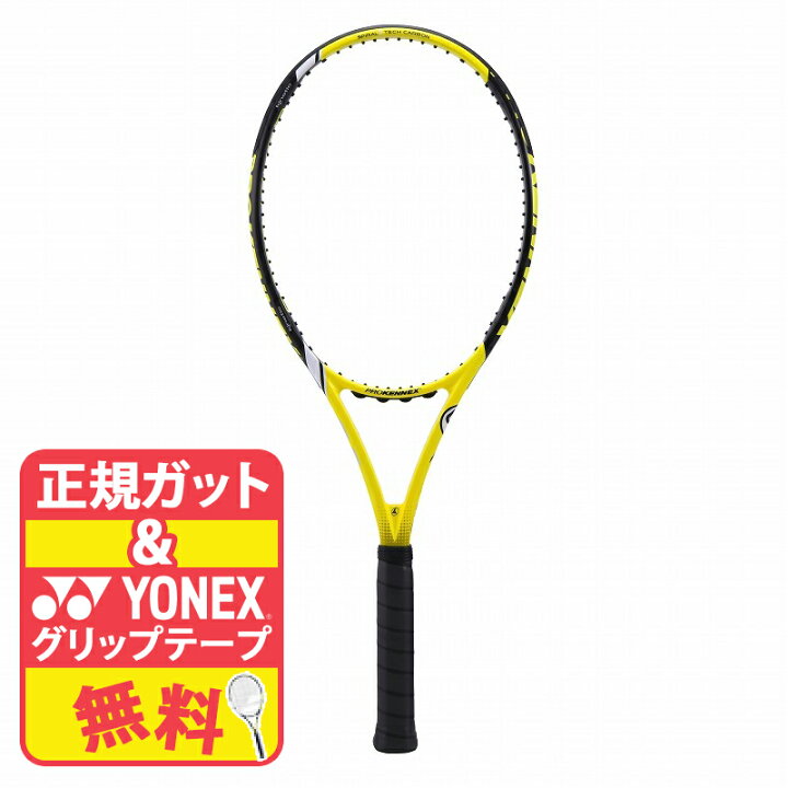 楽天市場】PRO KENNEX プロケネックス テニス テニスラケット ラケット 