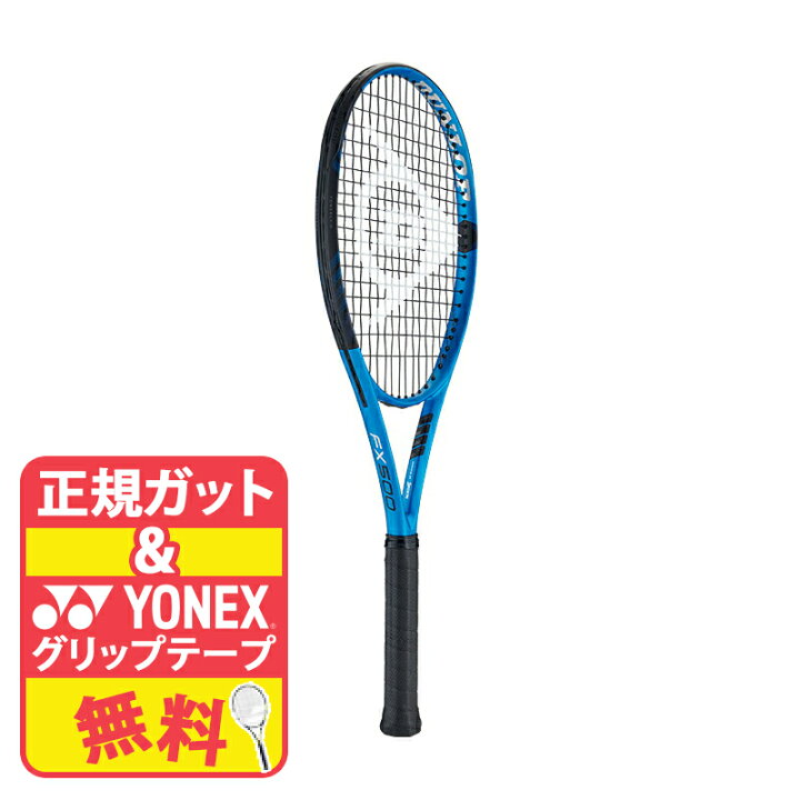楽天市場】DUNLOP ダンロップ テニス テニスラケット ラケット 硬式 
