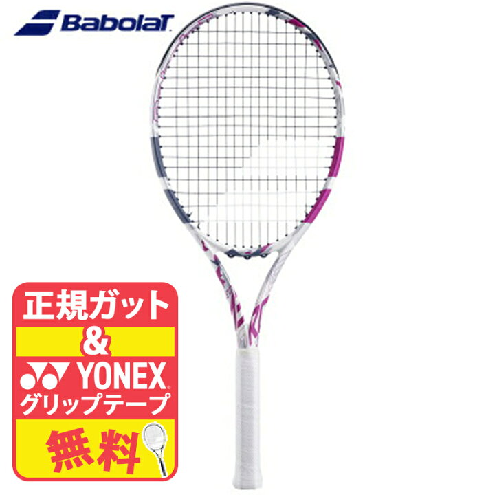 楽天市場】Babolat バボラ テニス テニスラケット ラケット 硬式テニス 