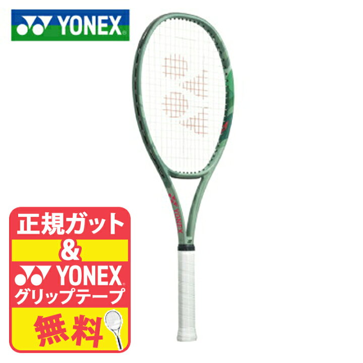 楽天市場】YONEX ヨネックス テニスラケット G1 G2 PERCEPT100L 