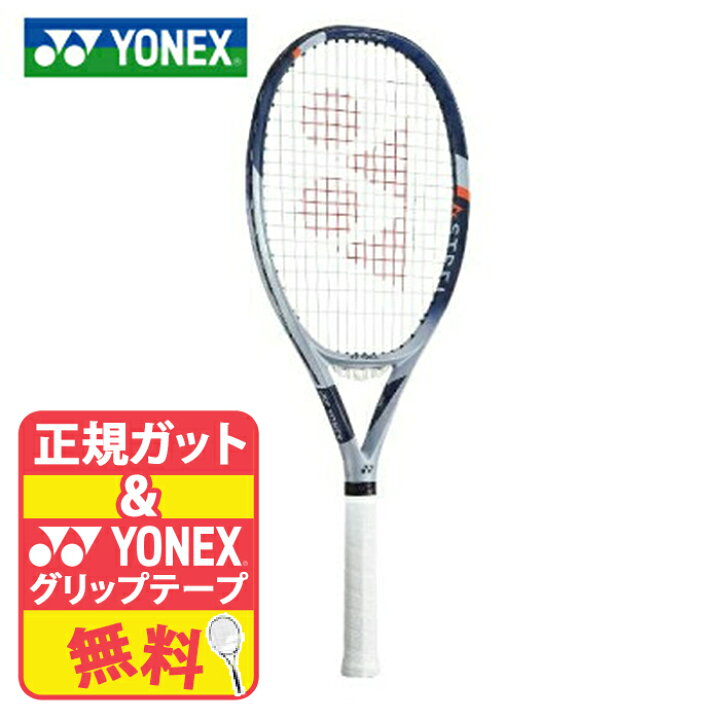 楽天市場】YONEX ヨネックス ASTREL105 アストレル105 超軽量 厚ラケ 