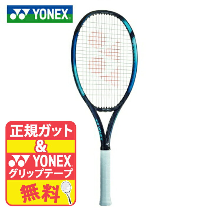 【美品】EZONE105 2022 グリップ２