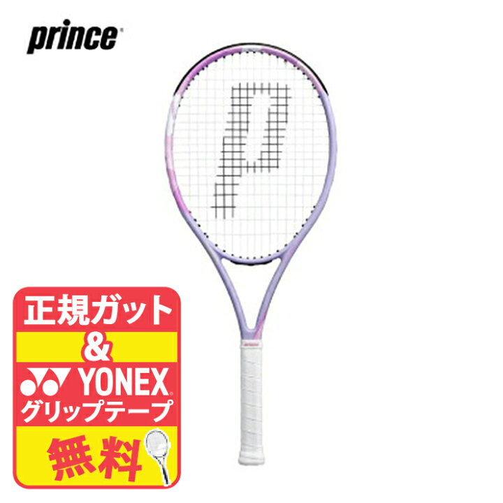 楽天市場】prince プリンス SIERRA O3 LAV シエラ オースリー 