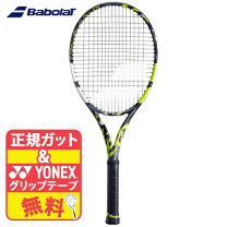 楽天市場】バボラ ピュアアエロ 300g g1の通販