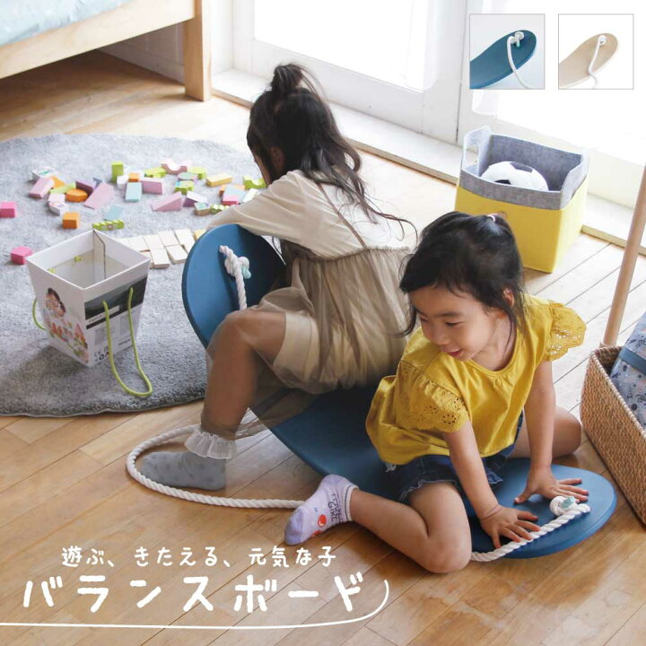 楽天市場 バランスボード ヨガボード キッズ こども 木製 安全 体幹 トレーニング 運動 リビング ストレッチ リフレッシュ ダイエット 大人用 子供用 室内遊び おうち時間 室内遊具 フィットネス ヨガ 効果 室内運動 おもちゃ 椅子 おうち遊び プレゼント ギフト Fun Daily