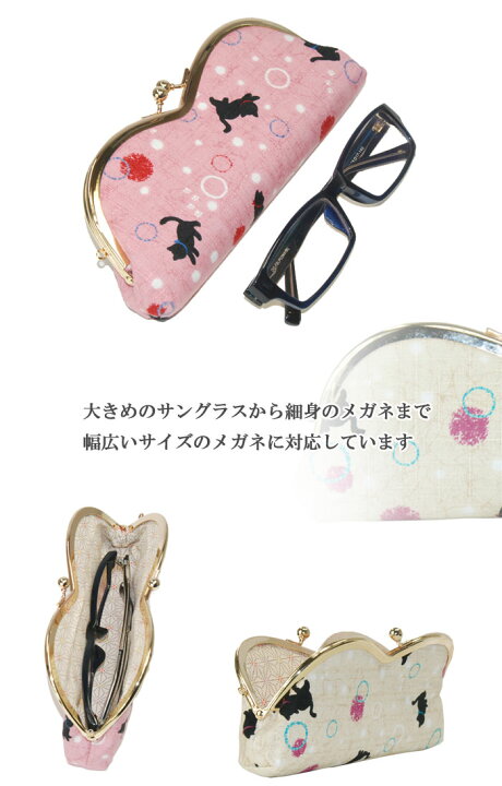 楽天市場】【メガネケース】【めがねケース（黒ねこ Mayokeシリーズ 