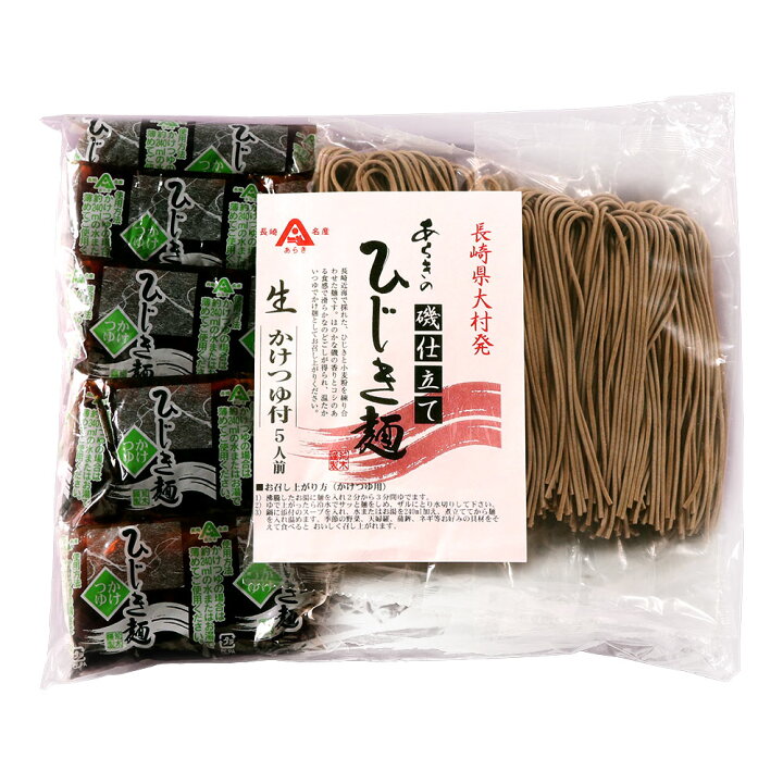 数量限定!特売 お中元 御中元 送料無料 磯仕立てのひじき麺(かけつゆ)2食・長崎ちゃんぽん2食・九州ラーメン2食 計6食セット 通販 長崎の味を欲張りに楽しめる〈 ちゃんぽん・皿うどん・ひじき麺 〉贅沢セット | 合資会社荒木商会・長崎県 送料無料 ポイント消化
