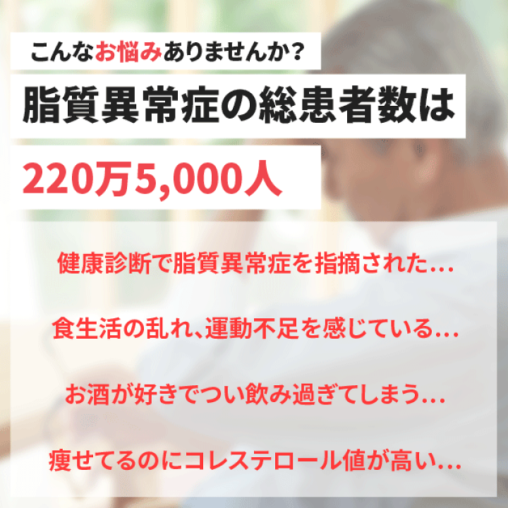 公式サイト 血清高コレステロール改善薬 30日分 ライフネオ 60カプセル 第3 公式サイト 血清高コレステロール改善薬 30日分 ライフネオ 60カプセル 第3