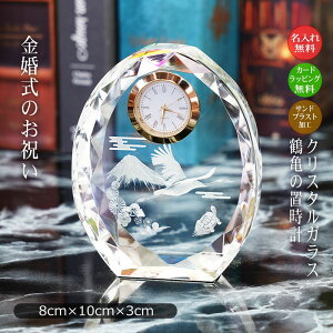 uv ̏j 50N ߋT  A LOi ㎞v uv j IWiMtg@I[_[Ch 蕨 v[g LO sfc-5