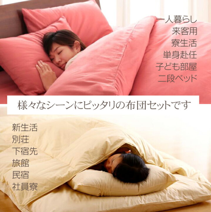 楽天市場】布団セット シングル S カバー付き 8点 ベッド ベッド  