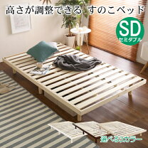 楽天市場】ikea ベッドフレーム セミダブル（特徴（ベッド）高さ調整可 