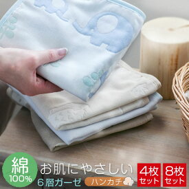 ハンカチ ガーゼハンカチ ガーゼ タオル フェイスタオル 綿100% ベビー 赤ちゃん タグ 付き 幼稚園 保育園 かわいい おしゃれ よだれ拭き 沐浴 ループ 付 6層 4枚 8枚 セット 出産祝い 出産準備 プレゼント 24s055