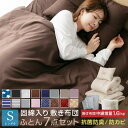 布団セット 7点セット シングル 中綿増量1.6kg 固綿入り 敷き布団 掛け布団 枕 掛け布団カバー 敷き布団カバー 収納袋…