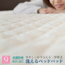 楽天市場 ベッドパッド 敷きパッド 寝具の特徴 防ダニ 人気ランキング1位 売れ筋商品