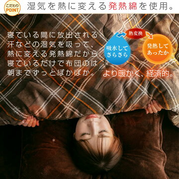 送料無料フランネル掛布団シングルサイズ抗菌防臭発熱綿あったか掛け布団掛ふとん寝具布団