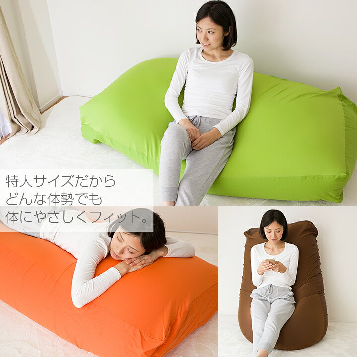 楽天市場】ビーズクッション XXXLサイズ カバー付き 特大 170×65×25cm 