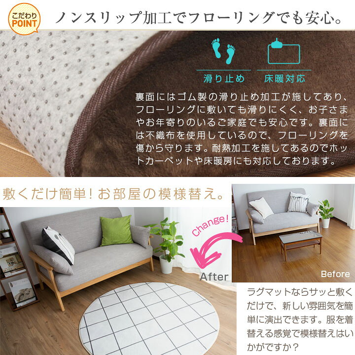 楽天市場】ラグ 洗える オールシーズン 直径140cm 円形 北欧 防ダニ 滑り止め付 ホットカーペット対応 床暖房対応 夏 冬 マット ラグマット カーペット ラグカーペット フランネル ウォッシャブル 絨毯 リビング A704 : 布団と寝具専門店 COLORS 楽天市場】ラグ 洗える オールシーズン 直径140cm 円形 北欧 防ダニ 滑り止め付 ホットカーペット対応 床暖房対応 夏 冬 マット ラグマット カーペット ラグカーペット フランネル ウォッシャブル 絨毯 リビング A704 : 布団と寝具専門店 COLORS