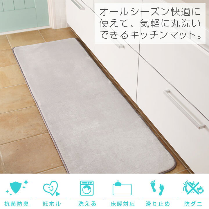 楽天市場 3 28まで時間限定価格 キッチンマット 洗える オールシーズン 60 240 北欧 防ダニ 滑り止め付 ホットカーペット対応 床暖房対応 夏 冬 マット ラグマット カーペット ラグカーペット インテリアマット フランネル ウォッシャブル キッチン 08 布団と 楽天市場 3 28まで時間限定価格 キッチンマット 洗える オールシーズン 60 240 北欧 防ダニ 滑り止め付 ホットカーペット対応 床暖房対応 夏 冬 マット ラグマット カーペット ラグカーペット インテリアマット フランネル ウォッシャブル キッチン 08 布団と