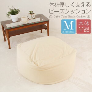 �r�[�Y�N�b�V���� �{�� M�T�C�Y 50×50×35cm �r�[�Y �N�b�V���� �\�t�@ �֎q A745
