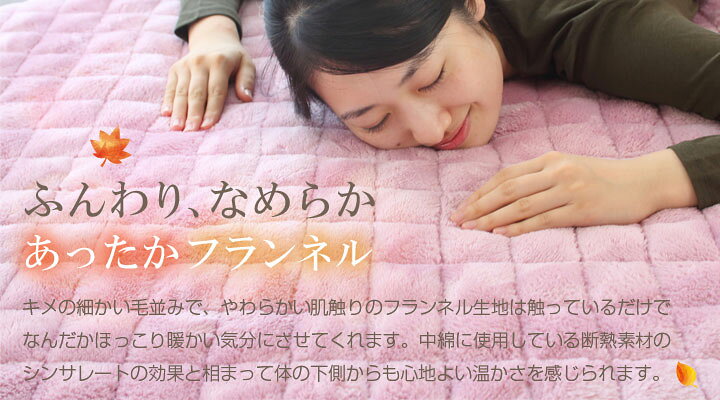 楽天市場】シンサレート 敷きパッド シングル あったか フランネル生地 枕パッド付き 保温 敷パッド 敷きパット 敷パット ベッドパッド ベッドパット ベッドシーツ パッドシーツ A756 : 布団と寝具専門店 COLORS 楽天市場】シンサレート 敷きパッド シングル あったか フランネル生地 枕パッド付き 保温 敷パッド 敷きパット 敷パット ベッドパッド ベッドパット ベッドシーツ パッドシーツ A756 : 布団と寝具専門店 COLORS