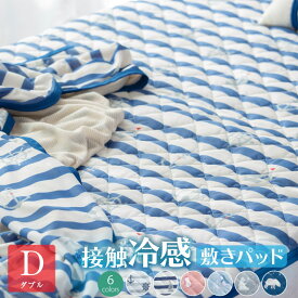 楽天市場 冷感 敷きパッド かわいいの通販