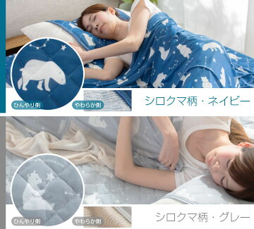 楽天市場 洗える タオルケット シングル リバーシブル ひんやり素材 やわらかパイル 接触冷感 吸水速乾 かわいい プリント イラスト ウォッシャブル 丸洗いok クールケット 布団と寝具専門店 Colors