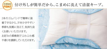 楽天市場 接触冷感 まくらパッド ひんやり 冷たい かわいい プリント イラスト 枕パッド まくらパット 枕パット 冷感マット A3 布団と寝具専門店 Colors