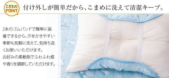 楽天市場 接触冷感 まくらパッド ひんやり 冷たい かわいい プリント イラスト 枕パッド まくらパット 枕パット 冷感マット A3 布団と寝具専門店 Colors