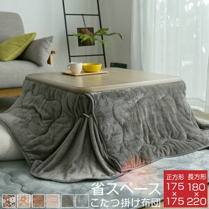 zc |zc ȃXy[X ` ` 175×175cm 180×220cm ׂ2TCY  X}[g RpNg tl ѕz  x R^c |zc | A951