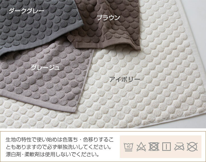 楽天市場】バスマット タオル地 45×65cm 無地 足ふきマット お風呂 ドット 水玉 おしゃれ 吸水性抜群 綿100% パイル A979 : 布団と寝具専門店 COLORS 楽天市場】バスマット タオル地 45×65cm 無地 足ふきマット お風呂 ドット 水玉 おしゃれ 吸水性抜群 綿100% パイル A979 : 布団と寝具専門店 COLORS