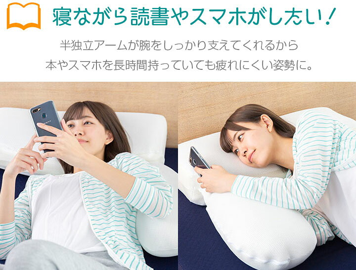 楽天市場 寝ながらスマホが楽になる くつろぎl字まくら 作業や読書がしやすい枕 日本製 クッションアーム 洗える専用カバー付き 肩こり いびき対策 横寝 横向き寝 仰向け 安眠 快眠 抱きまくら 抱き枕 99 布団と寝具専門店 Colors