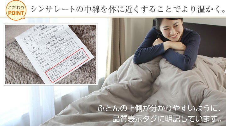 楽天市場】シンサレート 掛け布団 シングル 掛布団 羽毛布団が苦手のかたにおすすめ 保温 かけ布団 O754 : 布団と寝具専門店 COLORS 楽天市場】シンサレート 掛け布団 シングル 掛布団 羽毛布団が苦手のかたにおすすめ 保温 かけ布団 O754 : 布団と寝具専門店 COLORS