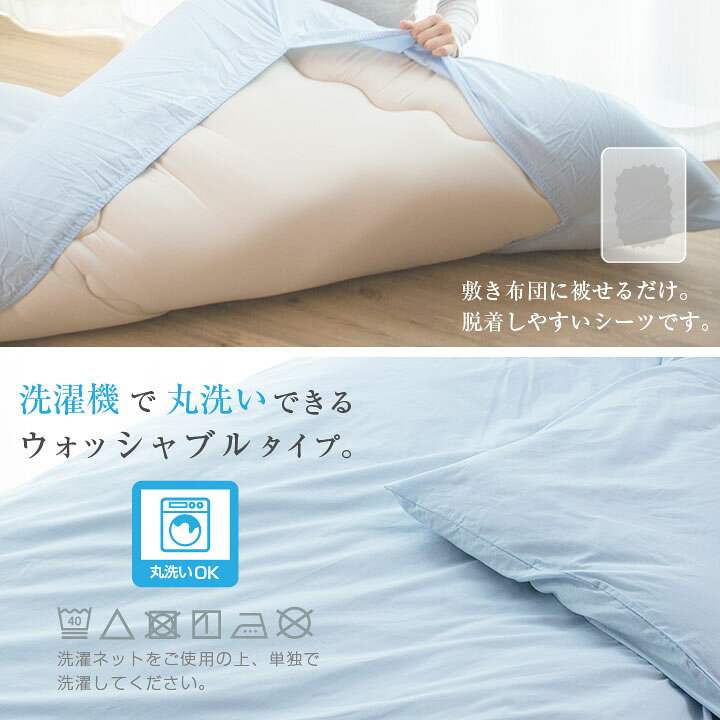 楽天市場】ワンタッチシーツ 綿100% セミダブル 天然素材 布団カバー 敷き布団シーツ すっぽりシーツ シーツ 布団 寝具 S960 : 布団と寝具専門店 COLORS 楽天市場】ワンタッチシーツ 綿100% セミダブル 天然素材 布団カバー 敷き布団シーツ すっぽりシーツ シーツ 布団 寝具 S960 : 布団と寝具専門店 COLORS
