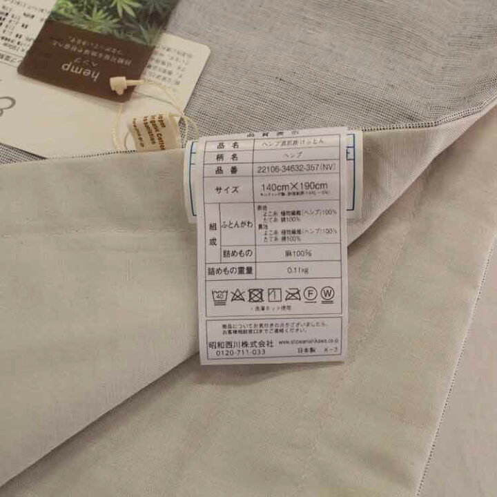 楽天市場】軽量掛け布団 Ethicalware エシカルウェア ヘンプ混 