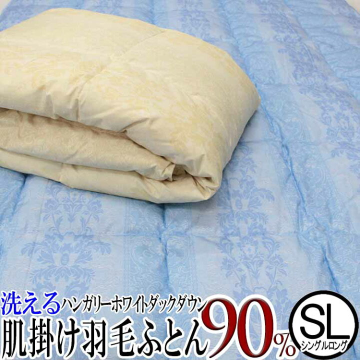 楽天市場】西川 洗える羽毛肌掛け布団 ダウンケット ハンガリー 