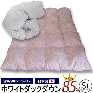 昭和西川 羽毛掛けふとん 日本製 DP360以上 ホワイトダックダウン85% シングルロングサイズ 150×210cm mm2111