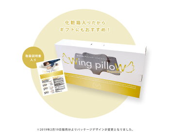 【送料無料】ウイングピロープレミアム枕横向き枕横寝で息らくWingpilloW低反発快眠まくらいびき無呼吸肩こり首こり腰痛頭痛枕横向き枕横寝横向き寝専用枕低反発いびき防止ウィング・ピローホワイトデーギフト【あす楽対応】
