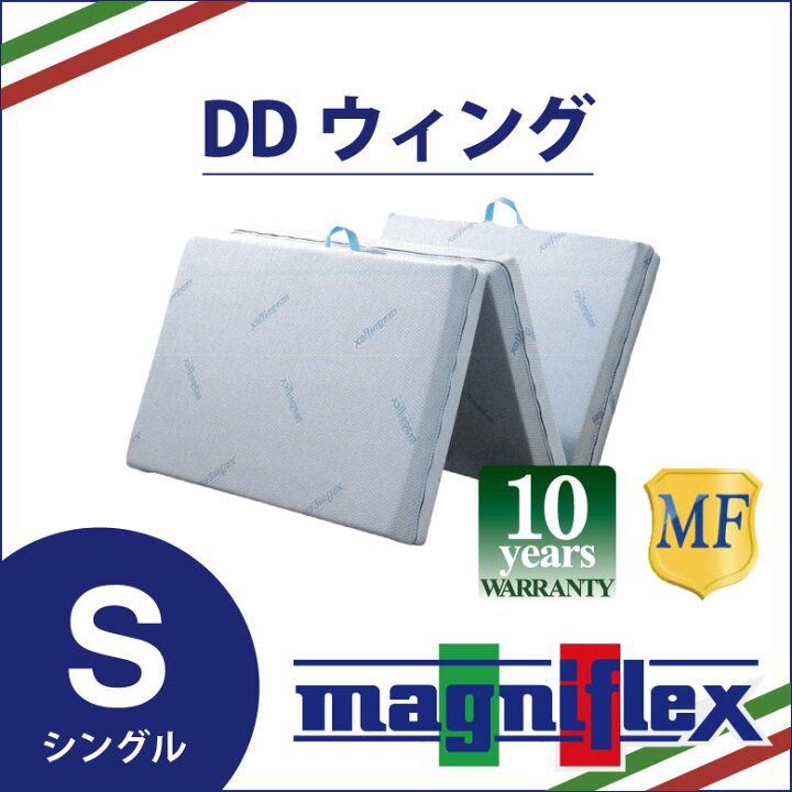 楽天市場】【正規販売店】【10年保証】マニフレックス 高反発 