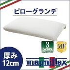 【P2倍！4月20日20:00～】【正規販売店】マニフレックス ピローグランデ　送料無料